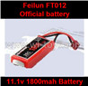 Feilun FT012 Battery Parts-Official 11.1v 1800mah battery