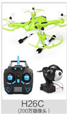 JJRC H26C Quadcopter(Include the HD 2,000,000 Pixels Camera unit,Two color you can choose)