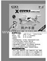 MJX X300 X300C RC Quadcopter parts-43 Manual