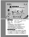 MJX X500 RC Quadcopter parts-45 Manual