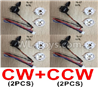 XK X520 Rotaing and Reversing-rotating Brushless motor(4pcs-2X CW and 2X CCW)-X520.0008-01