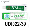 UDI UDI022 Parts UDI022-39 Silicone Rubber.