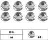 FeiYue FY-02 Spare Parts-60-16 W12079 M4 Anti-loose nuts,FeiYue FY-02 RC Car Parts,FY02 FY-02 RC Truck Spare parts Accessories,1:12 4WD High Speed Buggy Parts