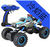 HB 1:14 Full-scale rc Turck,RC Car,Crawler,2.4G 4WD Rock Crawler RC Car,HB Toys 666-1501 1502 1503 1504 RC Truck Car-Blue