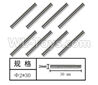 HG P408 Optical axis-8pcs-Φ2X30mm-HMTH-0111