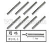 HG P408 Optical axis-8pcs-Φ2X7.5mm-HMTH-0112