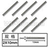 HG P408 Optical axis-8pcs-Φ2X10mm-W013003