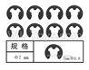 HG P408 Snap ring(8pcs)-Φ7mm,thickness-0.8mm-C895