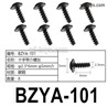 HG P410 Parts BZYA-101 2.3x6mm Phillips screw with Media φ5mm,for 1/10 HengGuan P410 Raptor Pickup RC Car Vehicles Model.Total 8pcs.