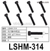 HG P410 Parts LSHM-314 HM3x14mm Inner hexagon HM machine Screws for 1/10 HengGuan P410 Raptor Pickup RC Car Vehicles Model.Total 8pcs.