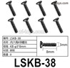 HG P410 Parts LSKB-38 KB3x8mm Hexagon socket KB screws for 1/10 HengGuan P410 Raptor Pickup RC Car Vehicles Model.Total 8pcs.
