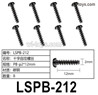 HG P410 Parts LSPB-212 PB2x12mm Phillips self-tapping screws for 1/10 HengGuan P410 Raptor Pickup RC Car Vehicles Model.Total 8pcs.