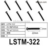 HG P410 Parts LSTM-322 HM3x22mm Inner hexagon HM machine Screws for 1/10 HengGuan P410 Raptor Pickup RC Car Vehicles Model.Total 8pcs.