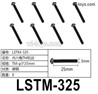 HG P410 Parts LSTM-325 HM3x25mm Inner hexagon HM machine Screws for 1/10 HengGuan P410 Raptor Pickup RC Car Vehicles Model.Total 8pcs.