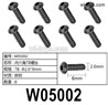 HG P410 Parts W05002 TB2.6x8mm Hexagon socket TB screws for 1/10 HengGuan P410 Raptor Pickup RC Car Vehicles Model.Total 8pcs.
