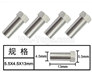 HG P601 Parts-Hexagon step copper sleeve (4pcs) Parts-5.5x4.5x13mm-W02012