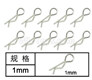 HG P601 Parts-Car shell latch (Small) Parts-1mm Parts-10pcs-W03006