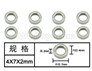 HG P601 Bearing Parts-Ball bearing(8pcs) Parts-4x7x12mm-W04006