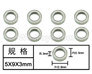 HG P601 Bearing Parts-Ball bearing(8pcs) Parts-5x9x3mm-W04008