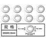 HG P601 washer(8pcs) Parts-3x6x0.5mm-W04009