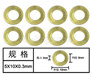HG P601 washer(8pcs) Parts-5x10x0.3mm-W04010