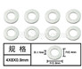 HG P601 washer(8pcs) Parts-4x8x0.9mm-W04011