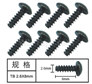 HG P601 Screw Parts-T head self tapping screw(8pcs) Parts-2.6x8mm-W05002