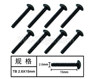 HG P601 Screw Parts-T head self tapping screw(8pcs) Parts-2.6x15mm-W05004