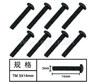 HG P601 Screw Parts-T head machine screw(8pcs) Parts-3x14mm-W05007