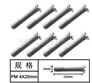 HG P601 Screw Parts-Cross large round head machine screw(8pcs) Parts-4x20mm-W05008