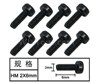 HG P601 Screw Parts- Cup head screw(8pcs) Parts-2x6mm-W05009