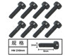 HG P601 Screw Parts-Cup head screw(8pcs) Parts-2x8mm-W05010