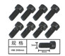 HG P601 Screw Parts-Cup head screw(8pcs) Parts-3x6mm-W05013