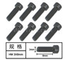 HG P601 Screw Parts-Cup head screw(8pcs) Parts-3x8mm-W05014