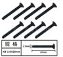 HG P601 Screw Parts-Flat head tapping screw(8pcs) Parts-2.6x20mm-W05015