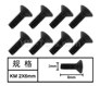 HG P601 Screw Parts-Flat head Machine screw(8pcs) Parts-2x6mm-W05016