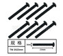 HG P601 Screw Parts-T head self tapping screw(8pcs) Parts-3x23mm-W05020