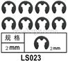 HG P602 LS023,Retaining ring-Φ2mm