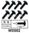 HG P602 W05002 Screws-2.6x8mm,Hexagon socket TB screws TB