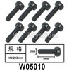 HG P602 W05010 Screws-2x8mm,Hexagon HM Screws
