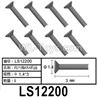 HG P602 LS12200 Screws-1.4x3mm,Cross countersunk head KM screws