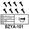 HG P602 BZYA-101 Screws-1.7x5mm,Phillips self-tapping screws