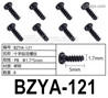 HG P806 BZYA-121. Phillips tapping screws. PB Φ1.7x5mm.