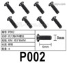 HG P806 P002. Hexagon socket KM screws. KM Φ3x6mm.