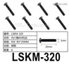 HG P806 LSKM-320. Hexagon socket KM screws. KM Φ3x20mm.