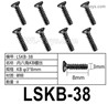 HG P806 LSKB-38. Hexagon socket KB screws. KB Φ3x8mm.