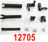 HBX 12895 The Central Rear Drive Shaft and Steering Bushes. 12705