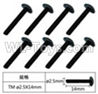 JJRC Q39 screws Parts-W12071 Inner Hexagon Flat head Self-attack screws(8pcs)-2.5X14mm
