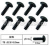 JJRC Q39 screws Parts-W12074 Inner Hexagon T head Self-attack screws(8pcs)-2.6X8mm