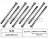 JJRC Q39 nail head shaft for the front gear box(8pcs)-W12038